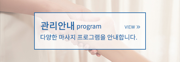 관리안내