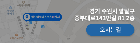 오시는길
